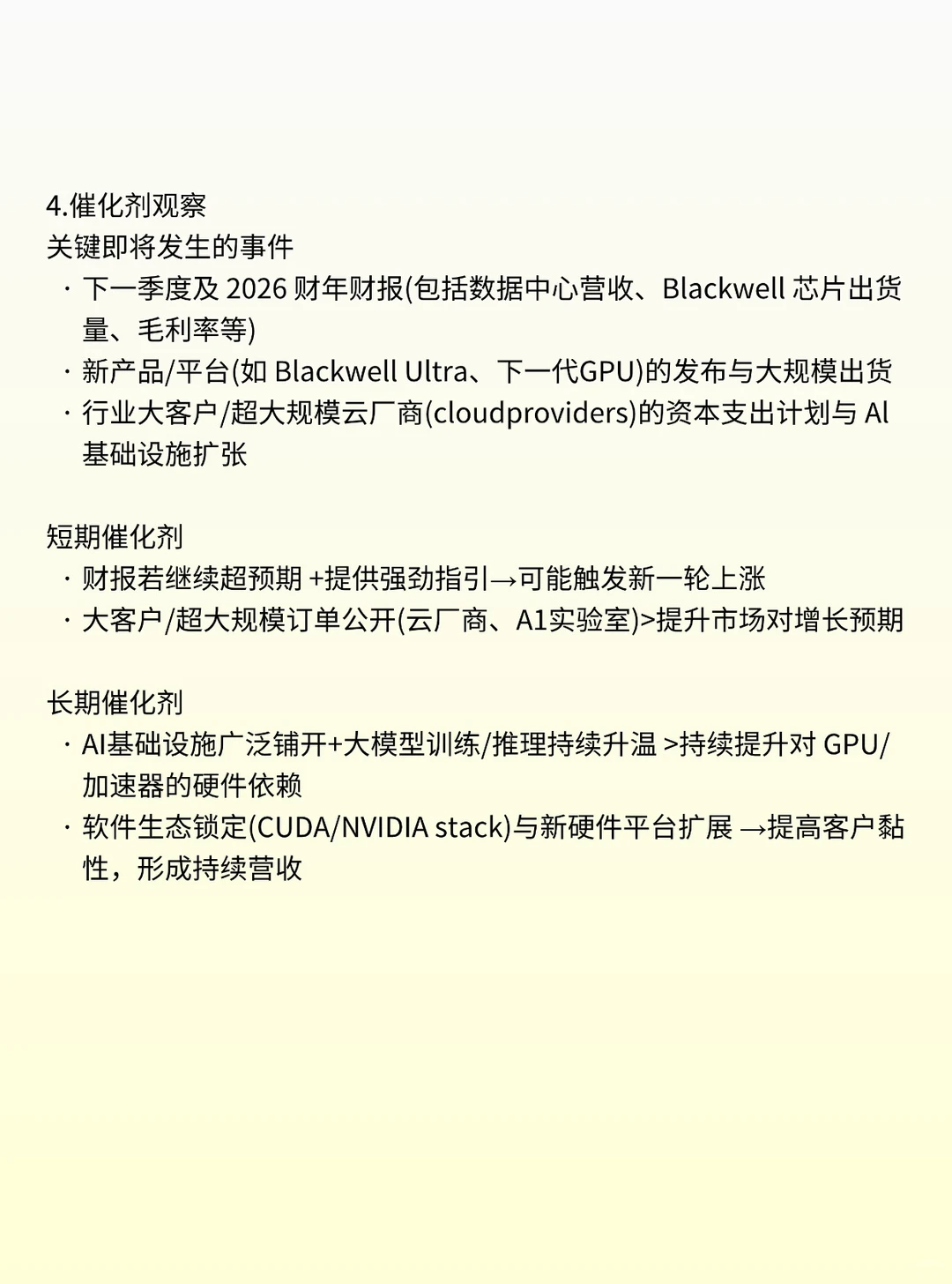 Gemini 3 Pro 最强投研提示词它来了！