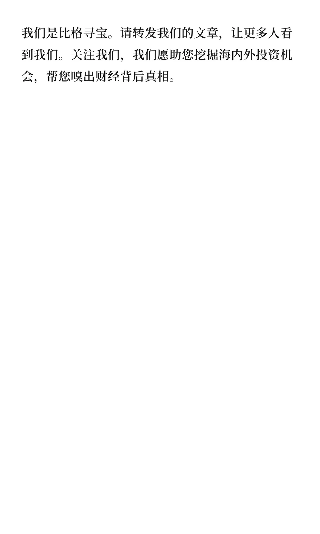 摩根士丹利2026年A股展望：告别狂飙，进入