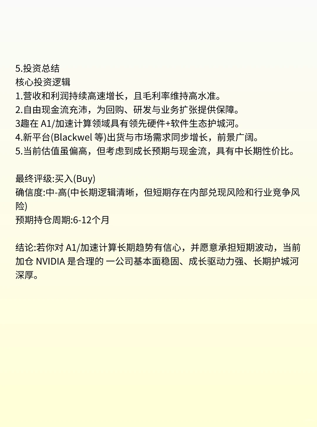 Gemini 3 Pro 最强投研提示词它来了！