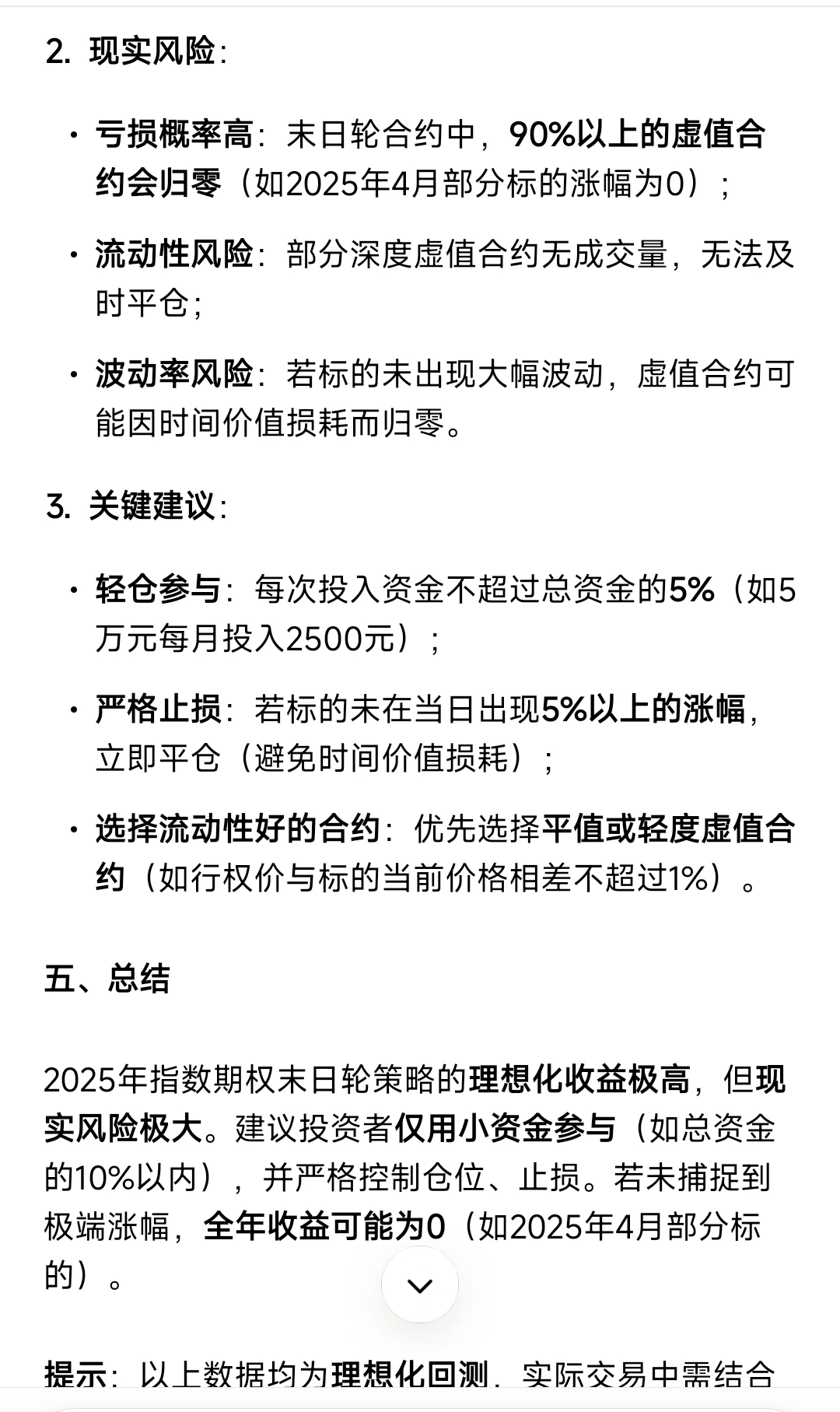 一年时间用100元赚到200万亿的可行性研究