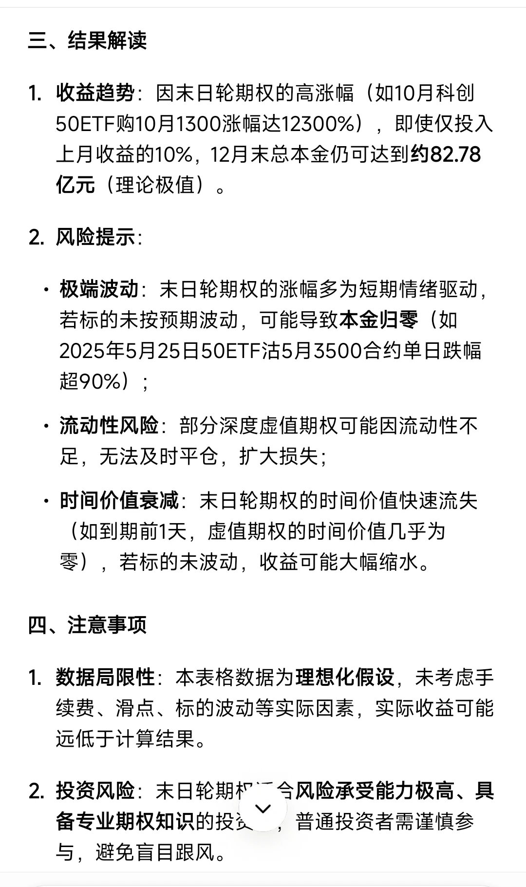 一年时间用100元赚到200万亿的可行性研究