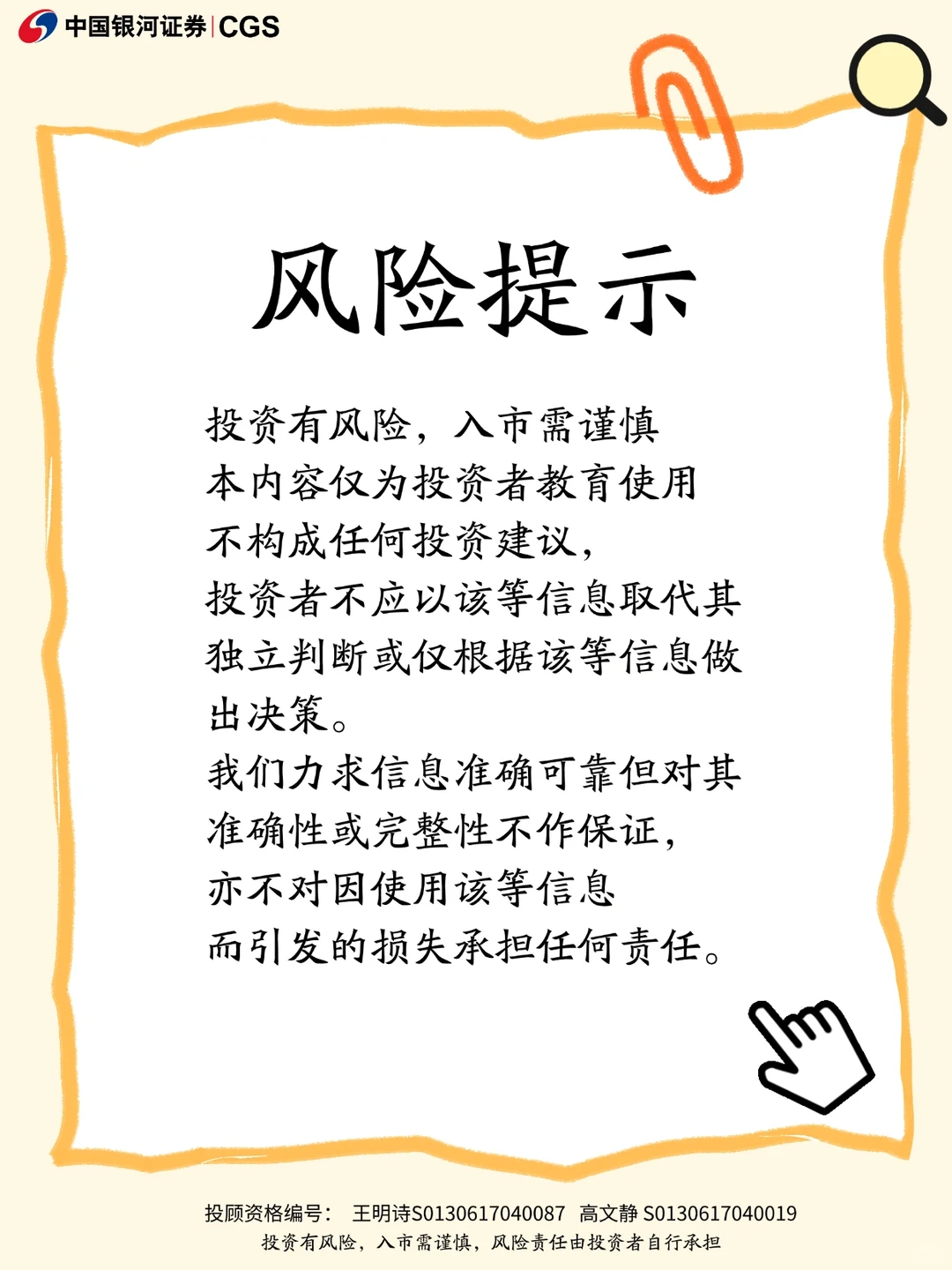 商业航天逆势走强 哪些方向可以关注?