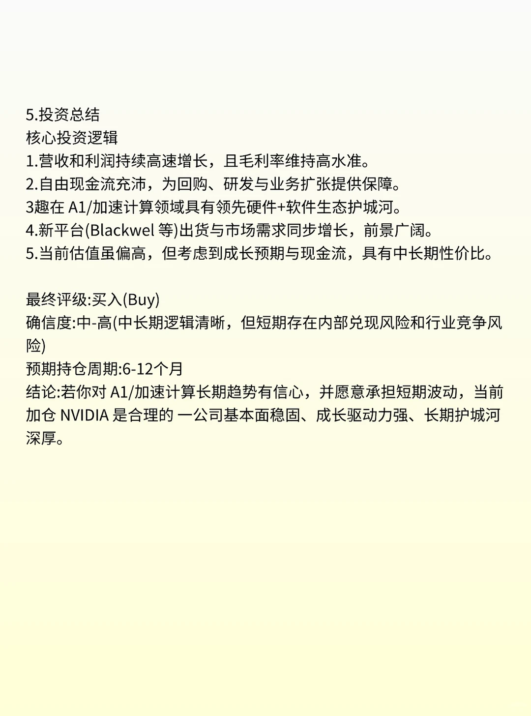 Gemini 3 Pro 最强投研提示词它来了！