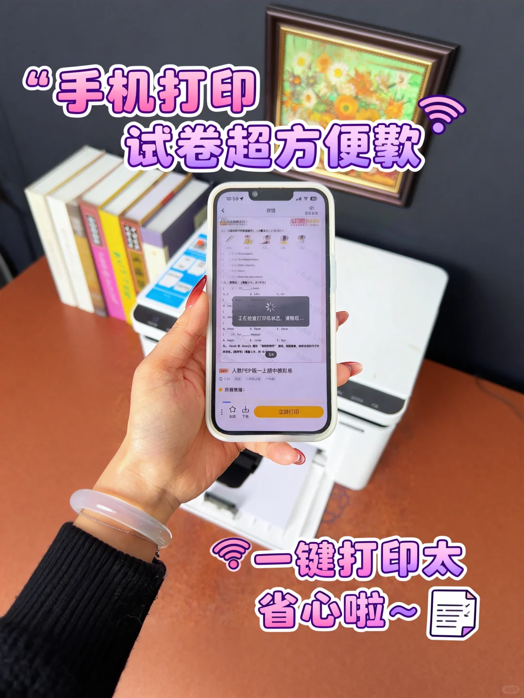 远程打印,解救职场妈妈的神器