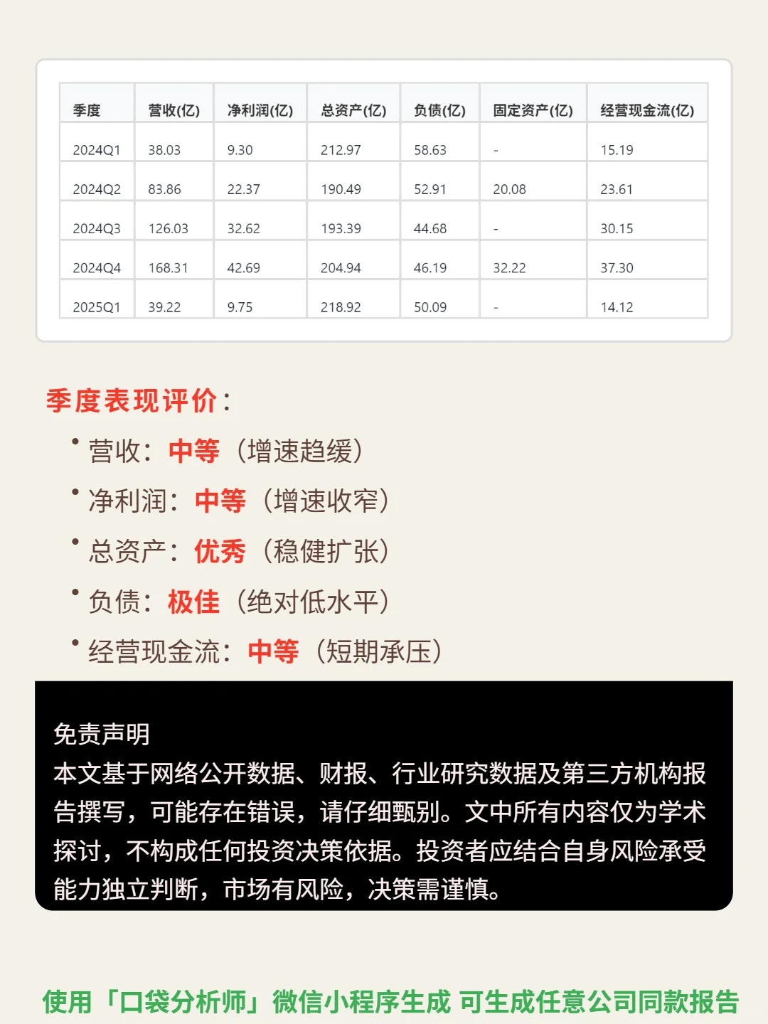 公牛集团 4000 字深度研报