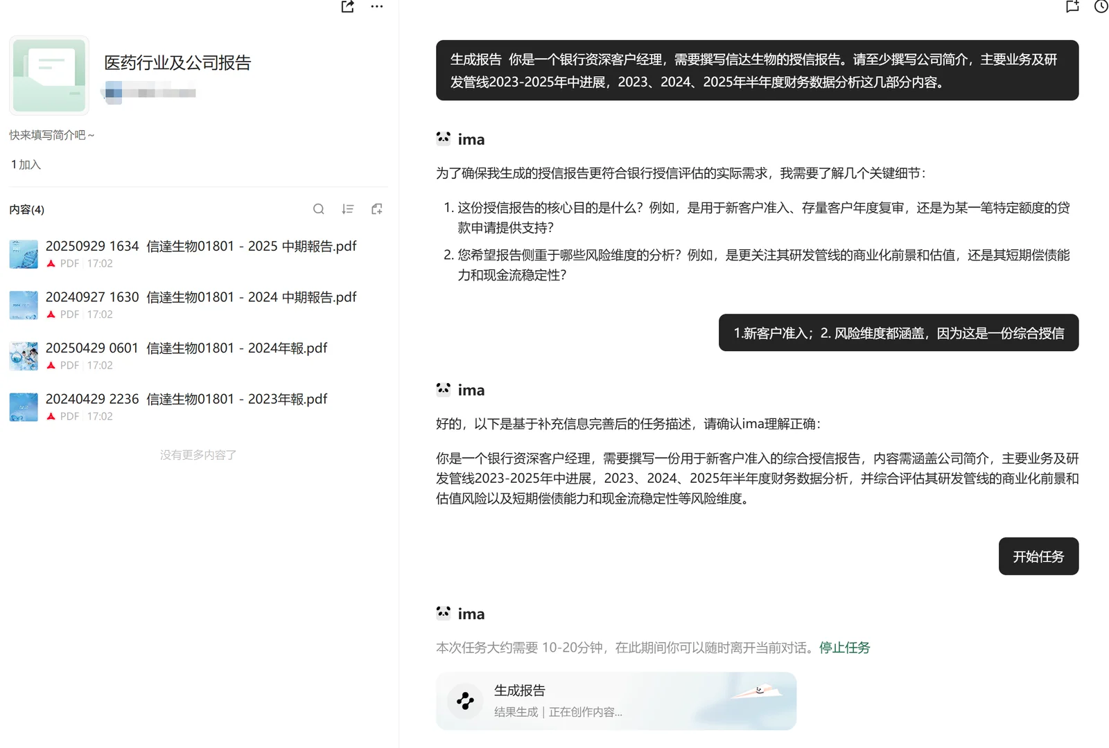 金融打工人如何让AI帮你快速写报告