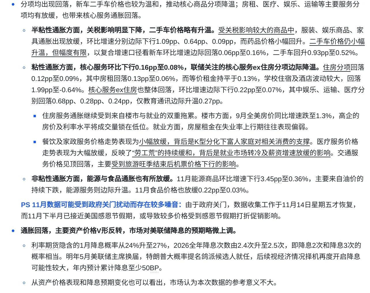 多阅读多积累|宏观篇：美国经济指标2