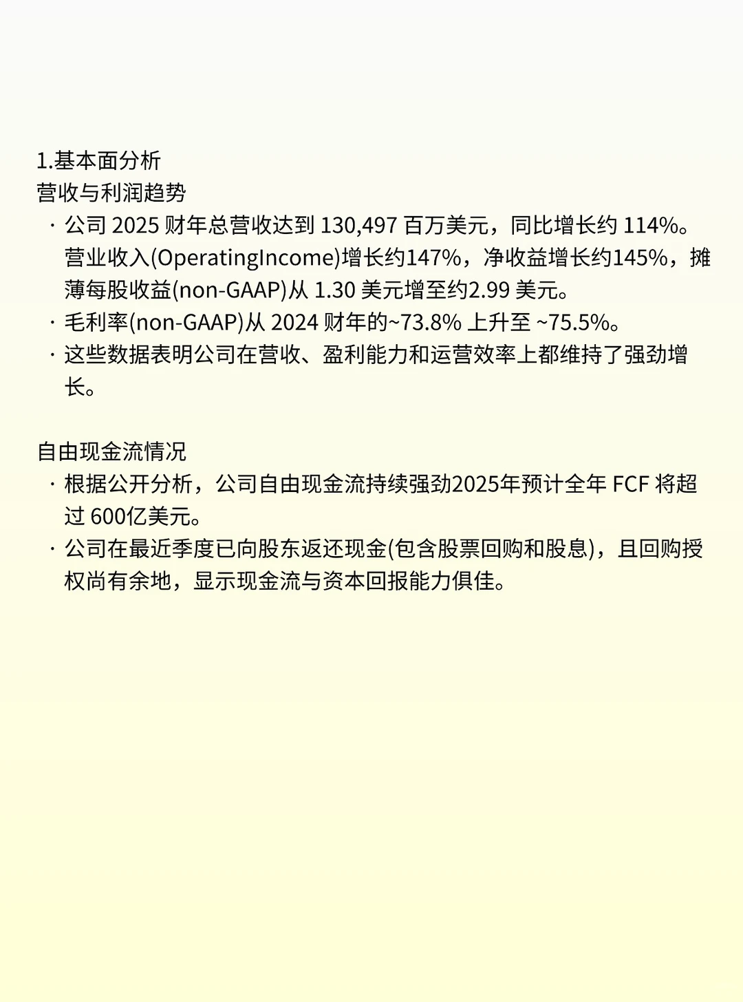 Gemini 3 Pro 最强投研提示词它来了！