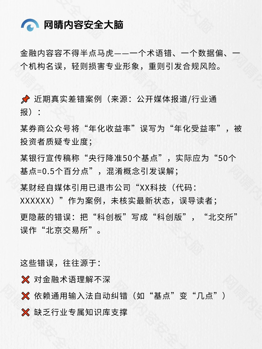 这些金融术语错误太致命了，小心！