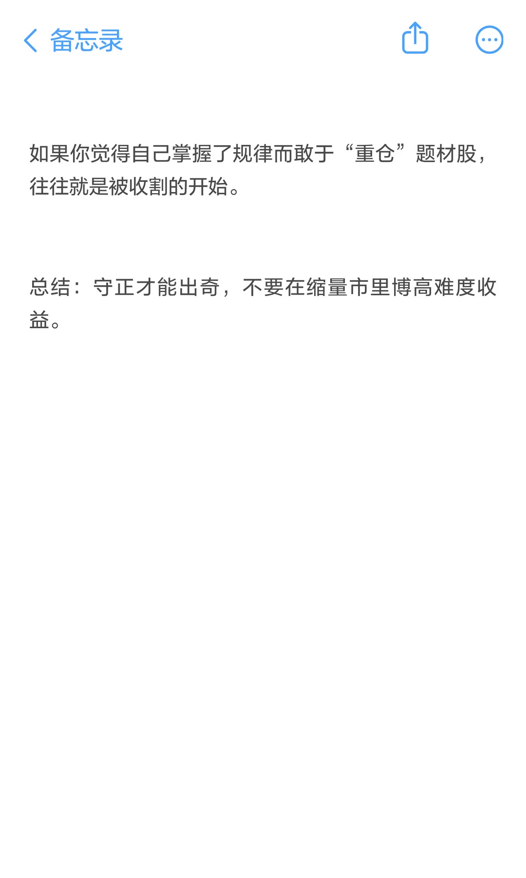 炒股的第一性原理是投资