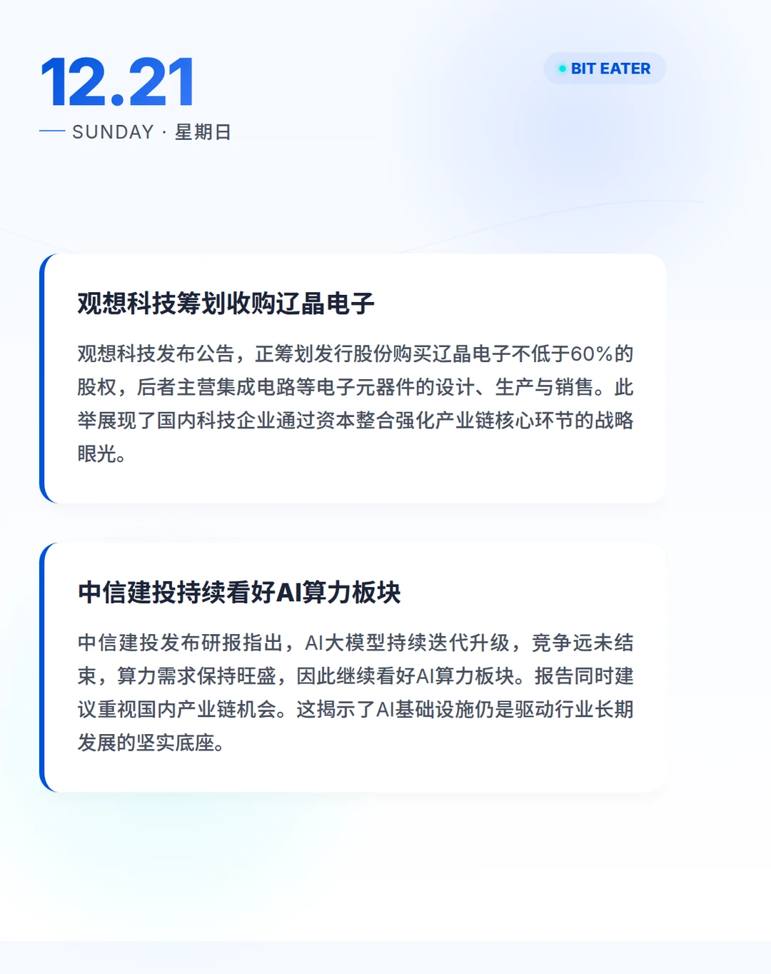 谷歌强推AI引争议，华为鸿蒙6.0免费升级