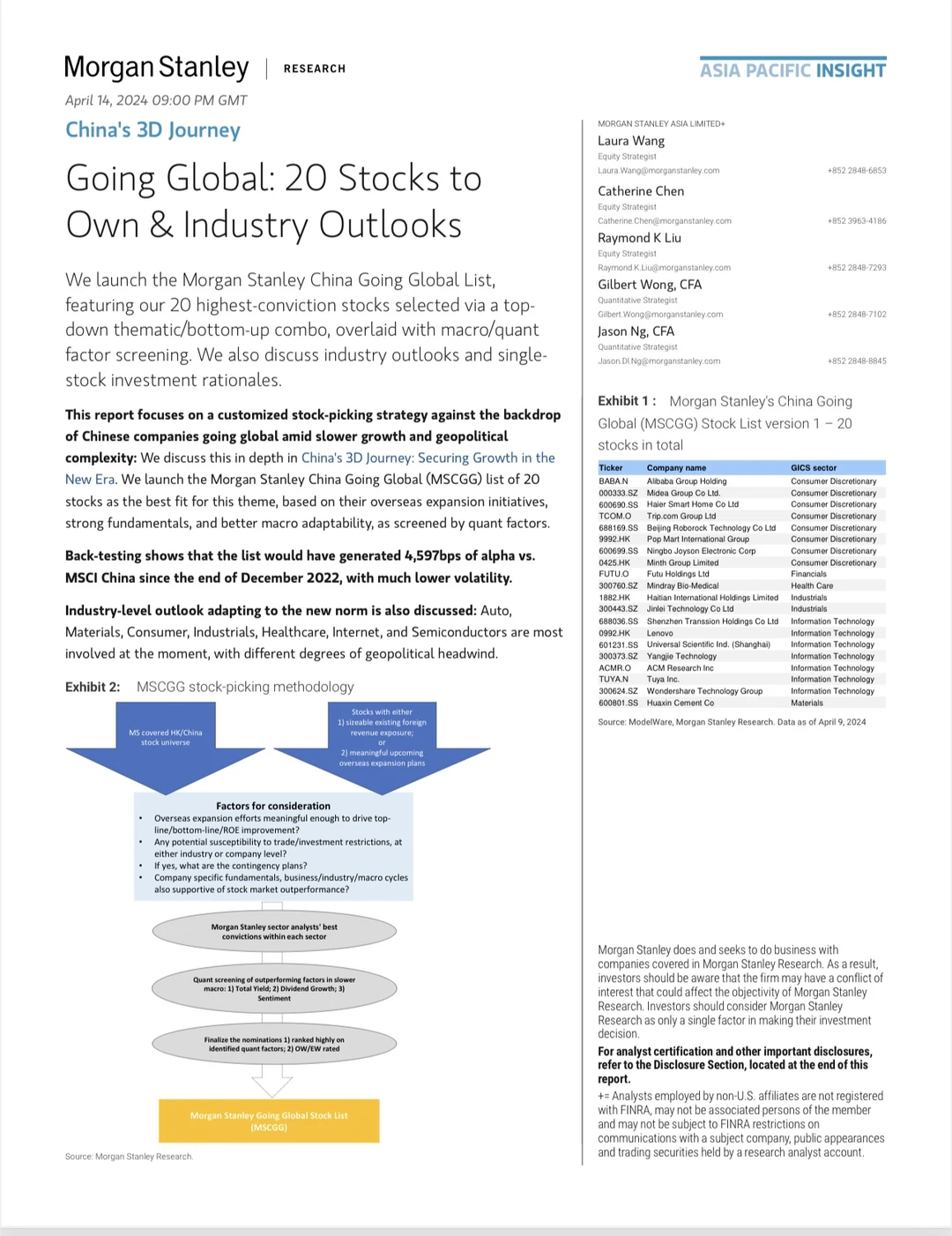 研报精读 | MS 中国企业出海深度报告