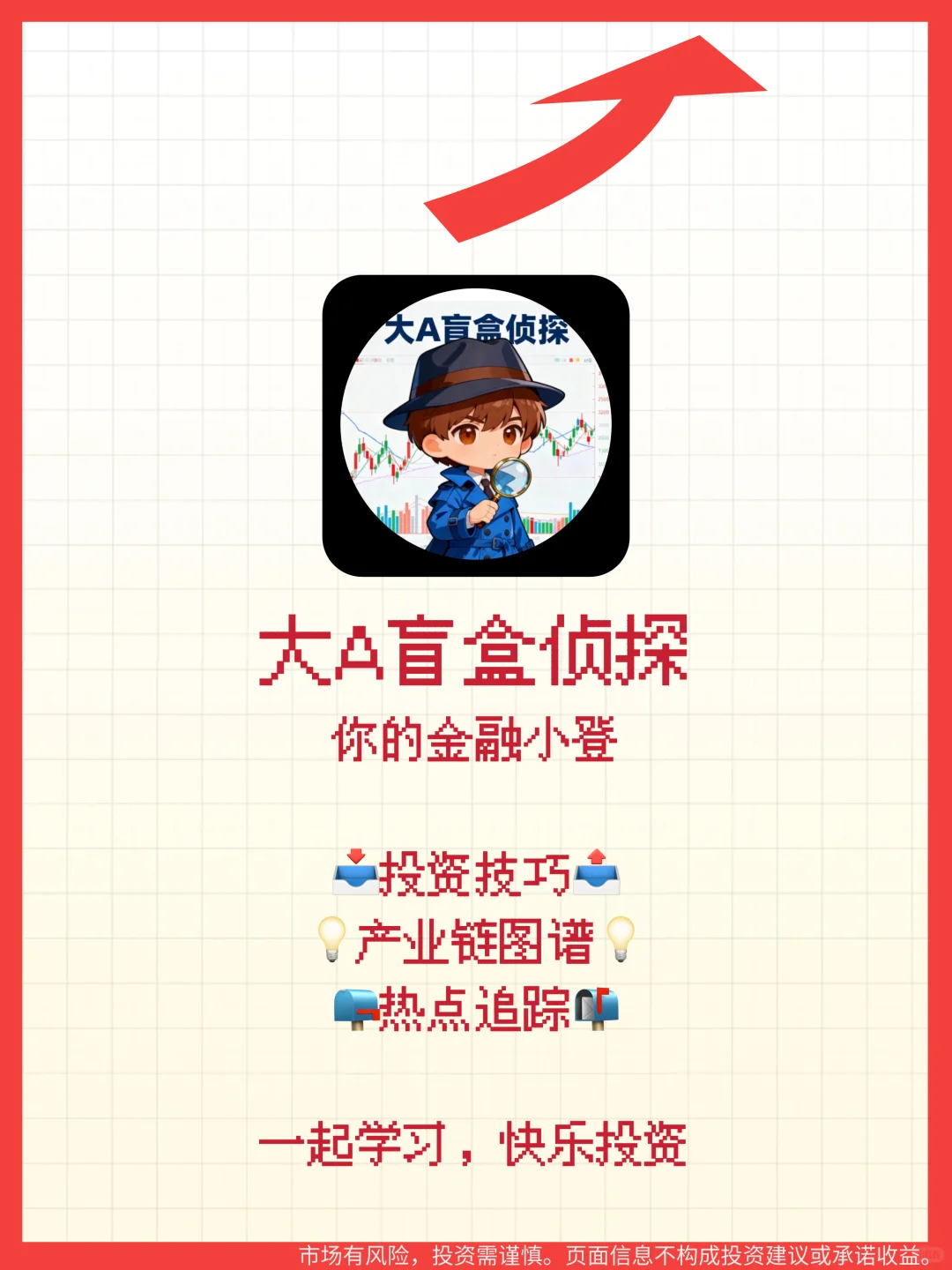 12月影响A股的大事件！速存