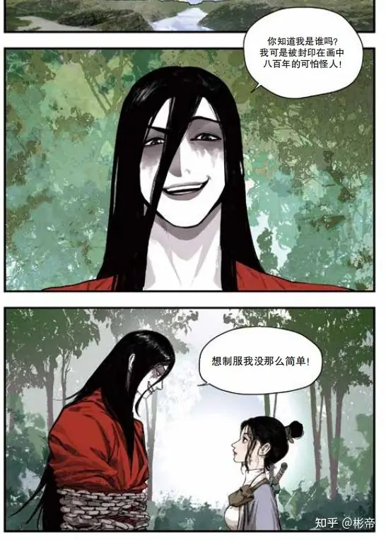 这可能是近年来最甜的妖怪国漫