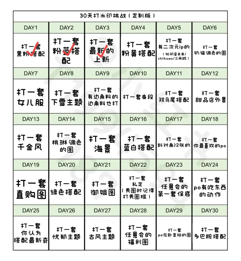 30天打水印挑战丨Day3