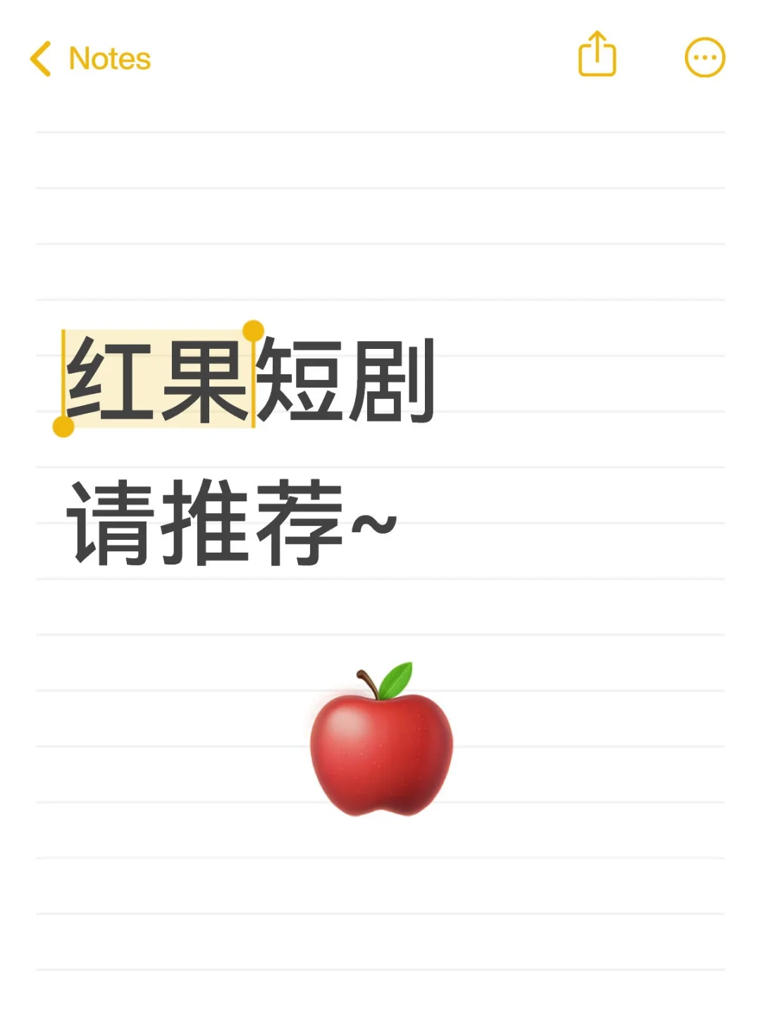 好看短剧快快来！