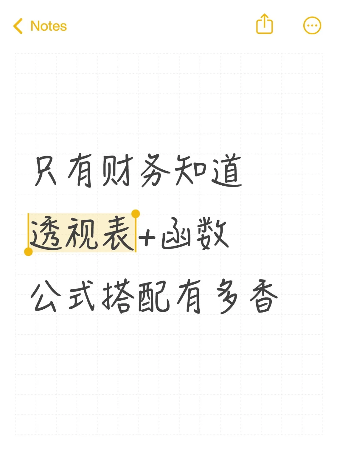 只有财务知道透视表+函数公式搭配有多香