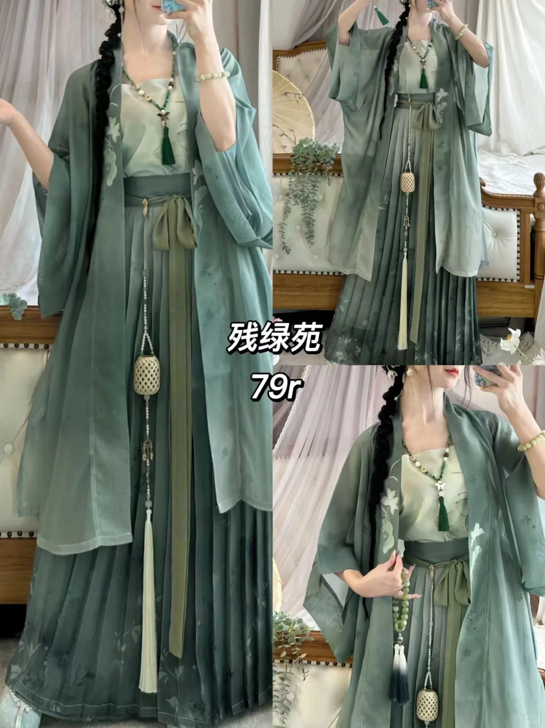 79❗汉服四选一❗