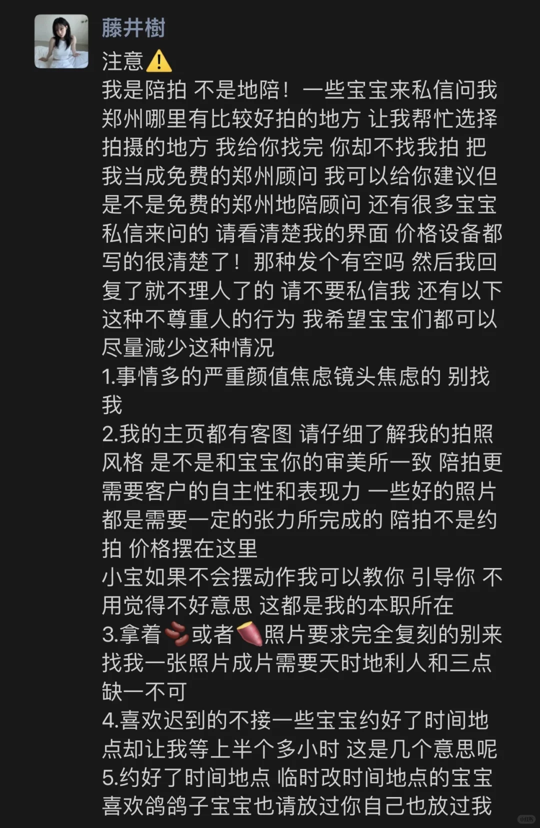 陪拍现状..