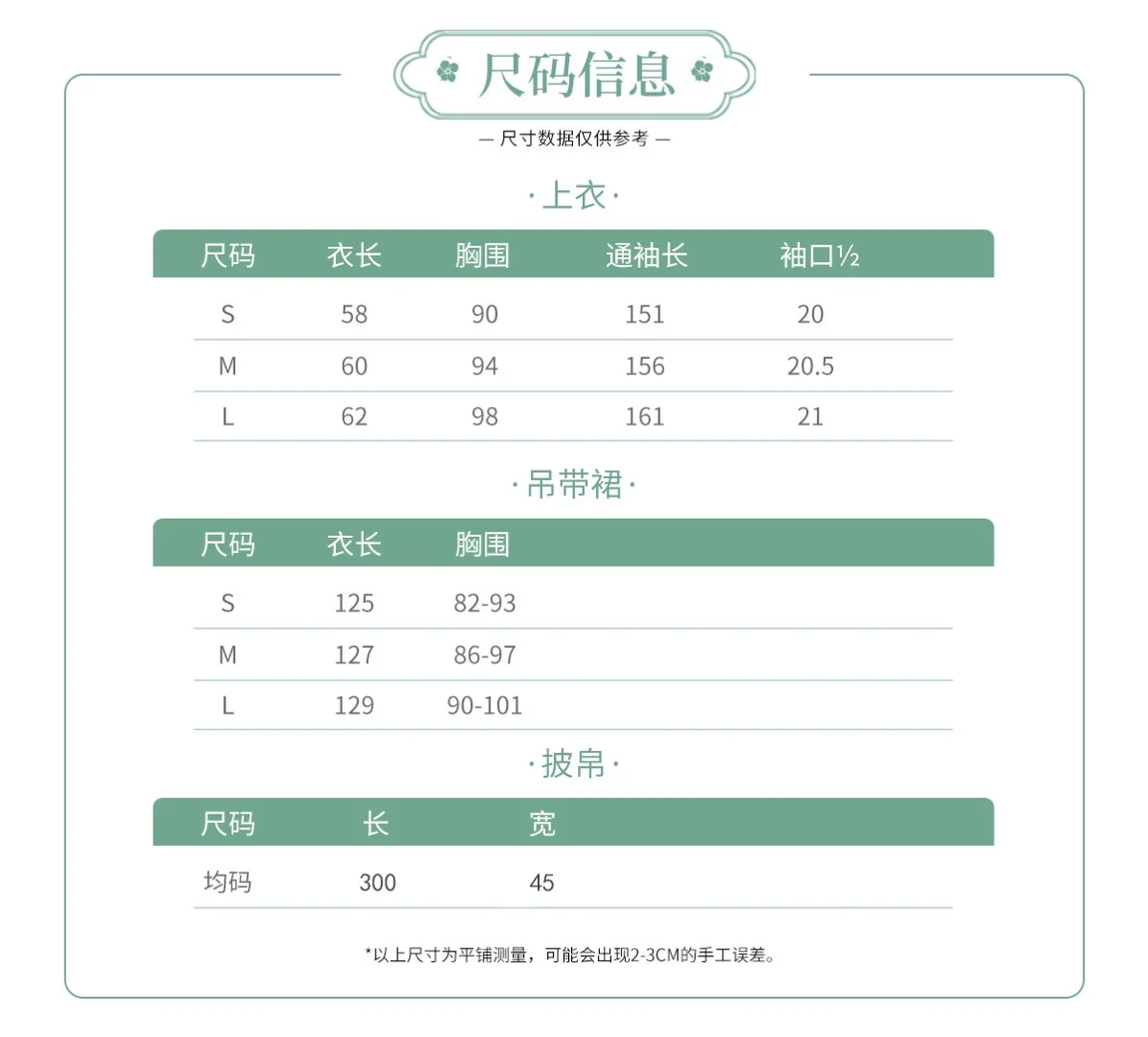 原价279清仓89🥕三件套