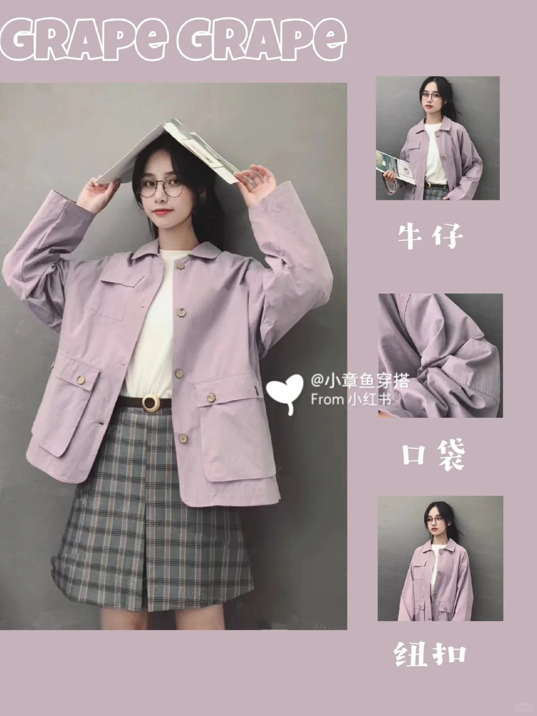 学生党春夏穿搭 小清新女孩来报道啦👧