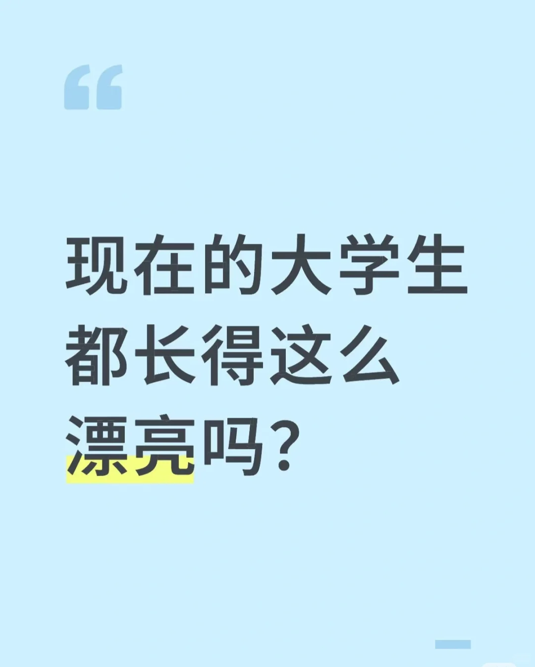 大学那些漂亮女生