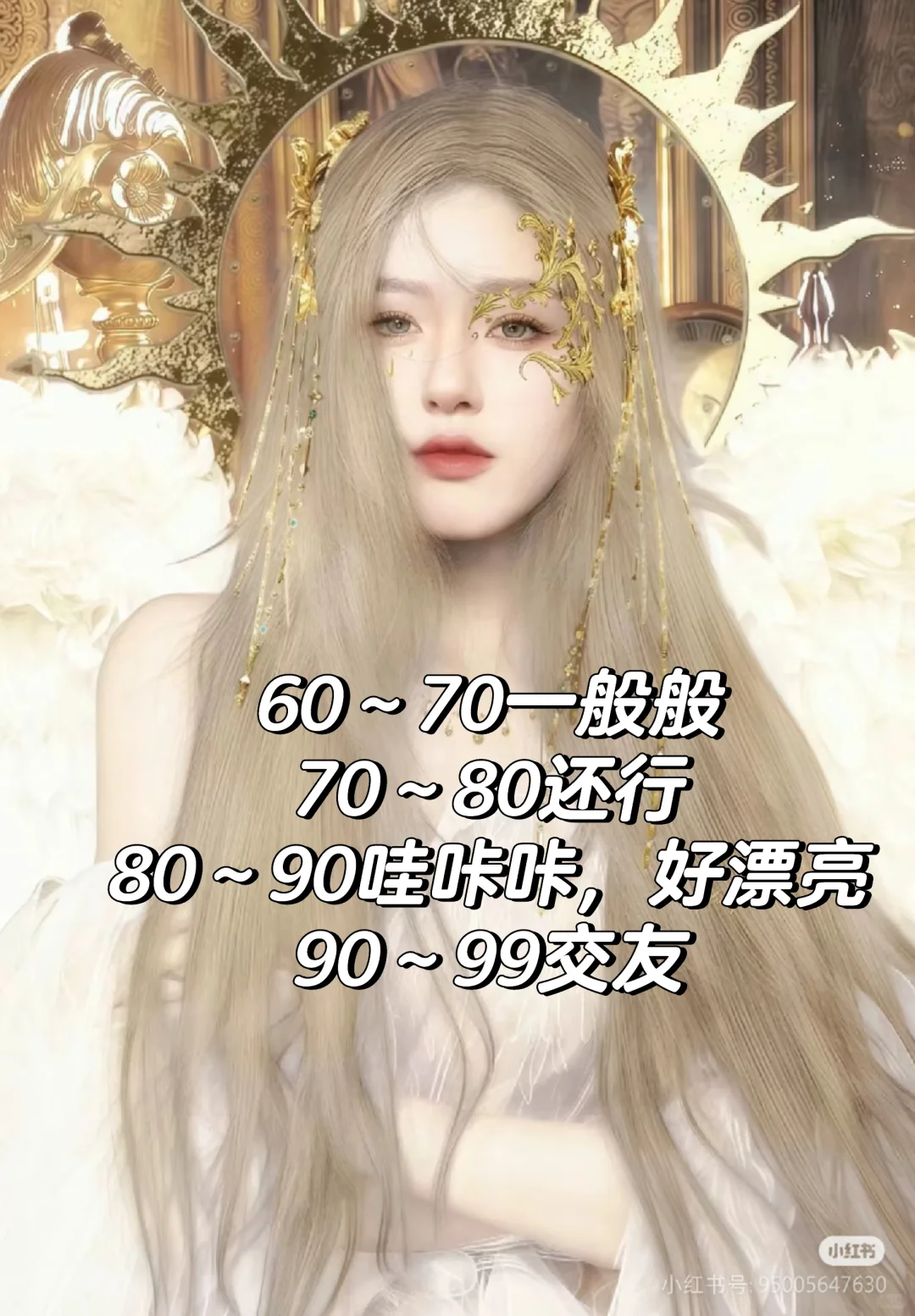 每个女生都漂亮