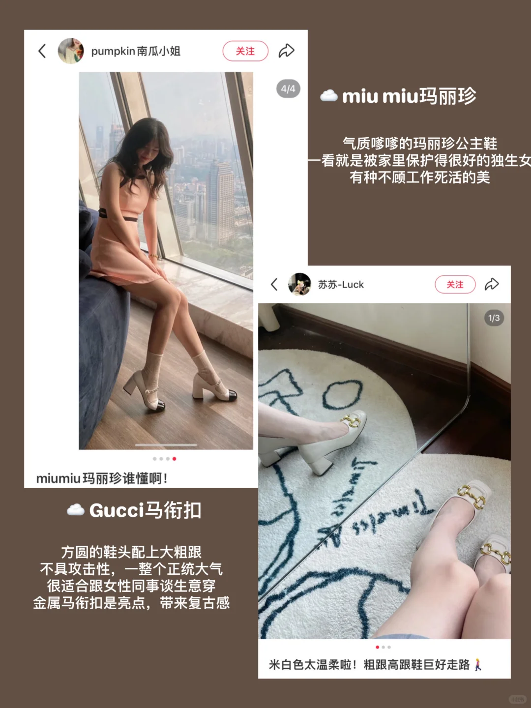 🎀存一些金融女的职场高跟鞋