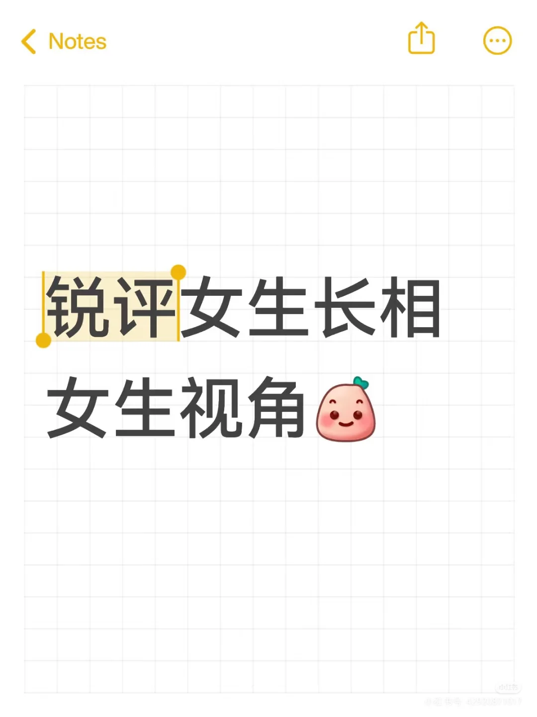 锐评！锐评！玻璃心别进