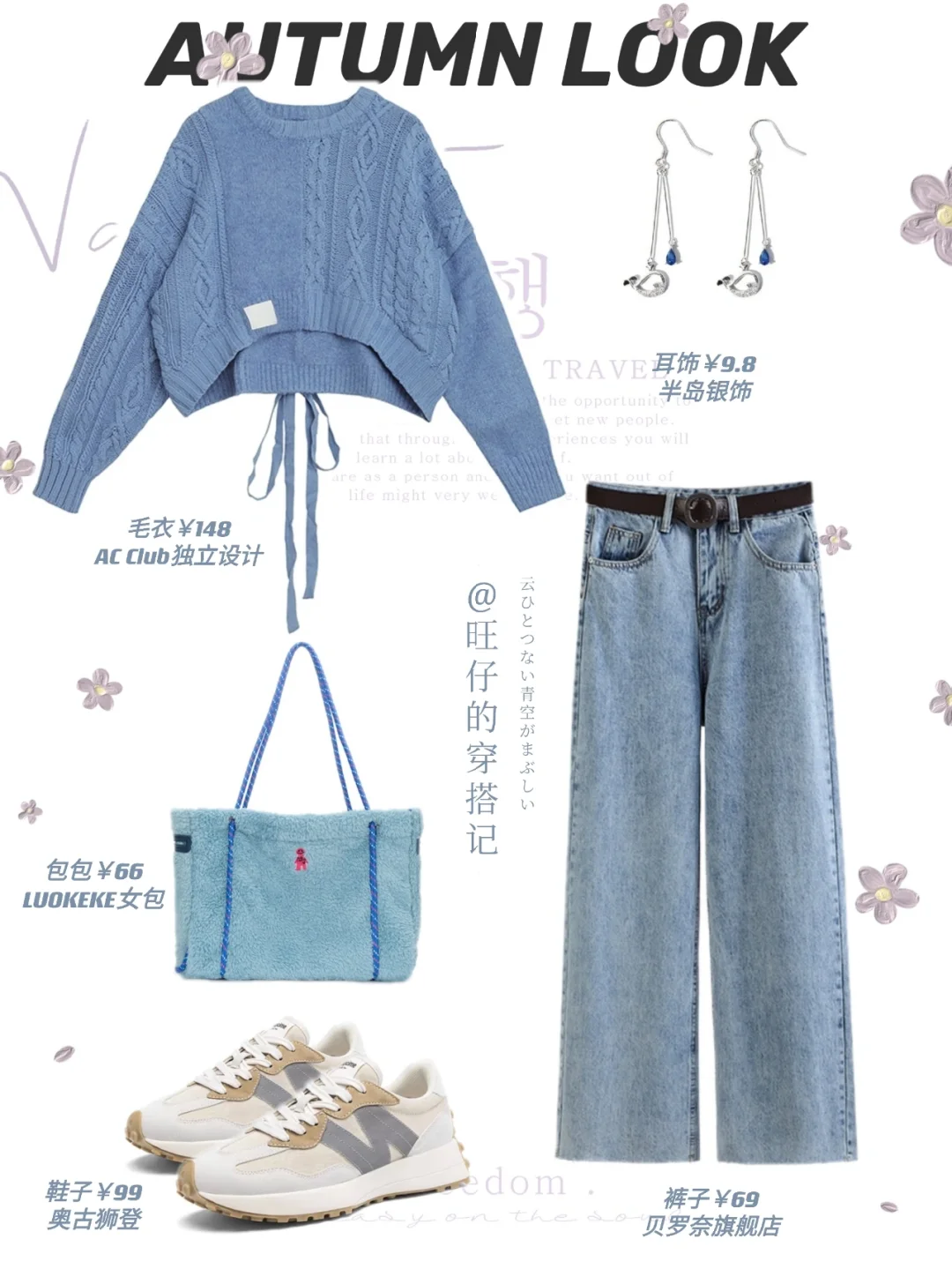 OOTD|清新少女穿搭🌷温婉清纯过目不忘!