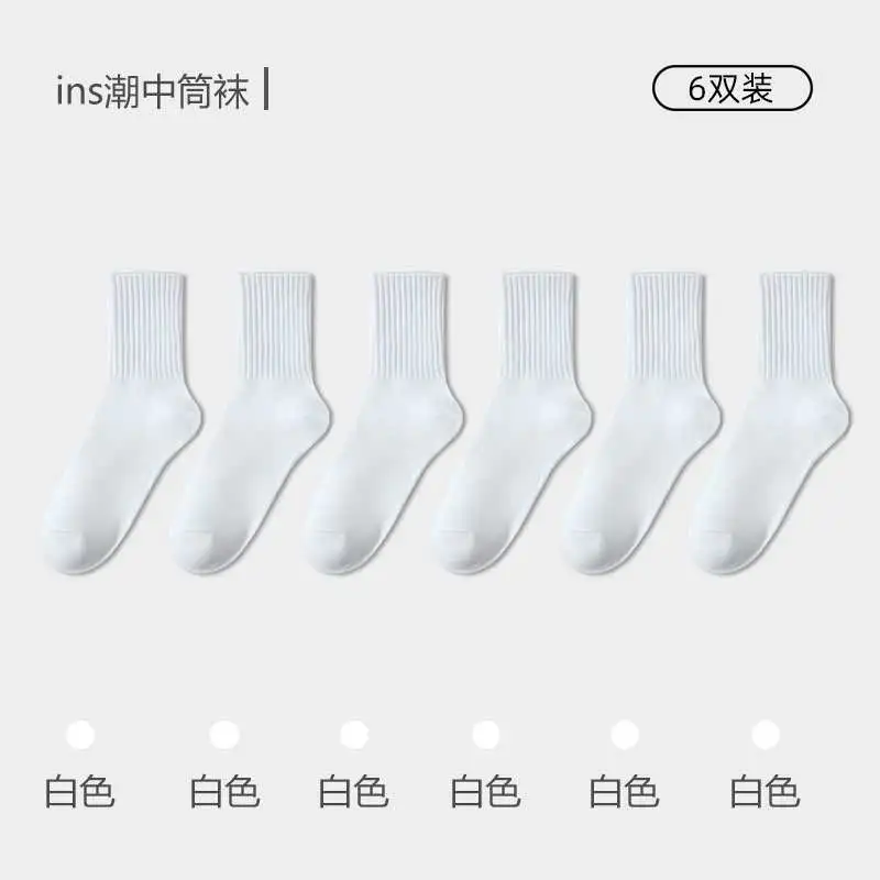 白色袜子女春夏纯色中筒棉袜防臭无骨ins