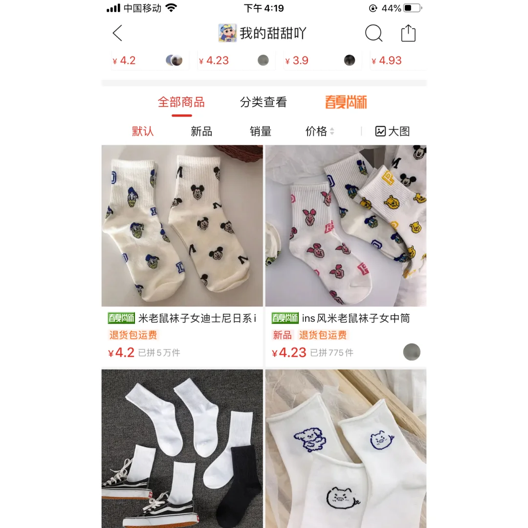 🔥🔥均价2元的袜子亲测超舒服👀👀