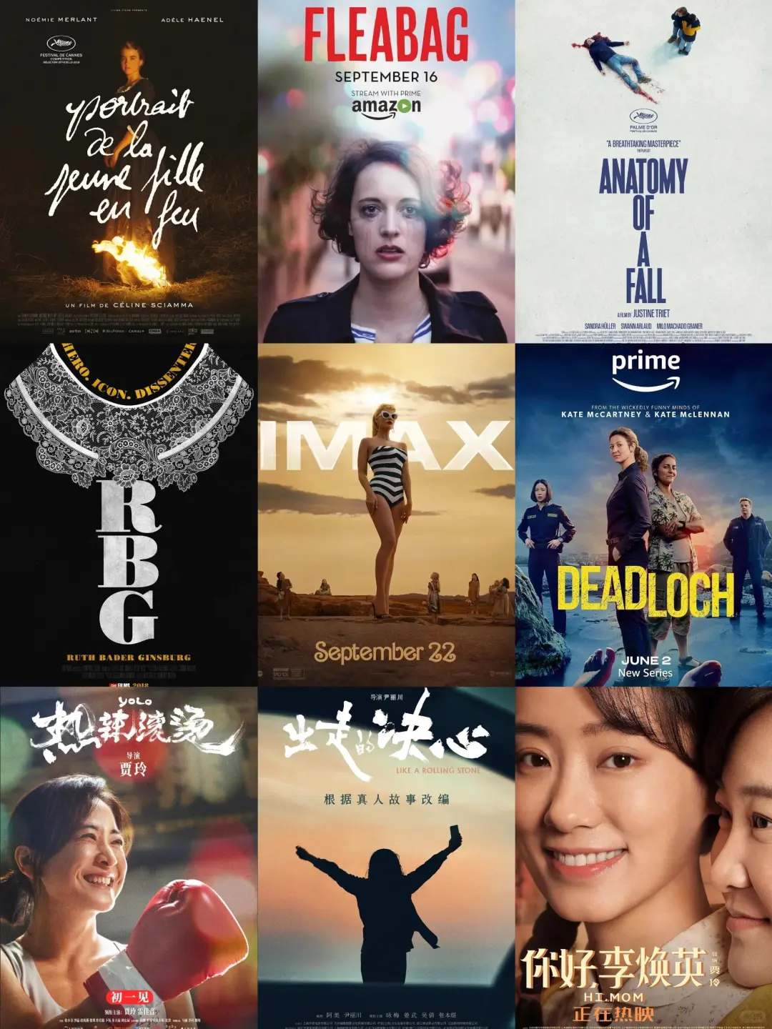 女本位观影指南 找回自我主体性🎬