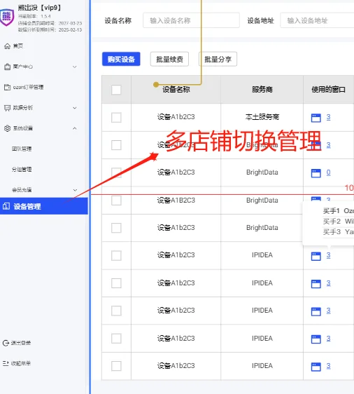 免费白嫖OZON黑科技