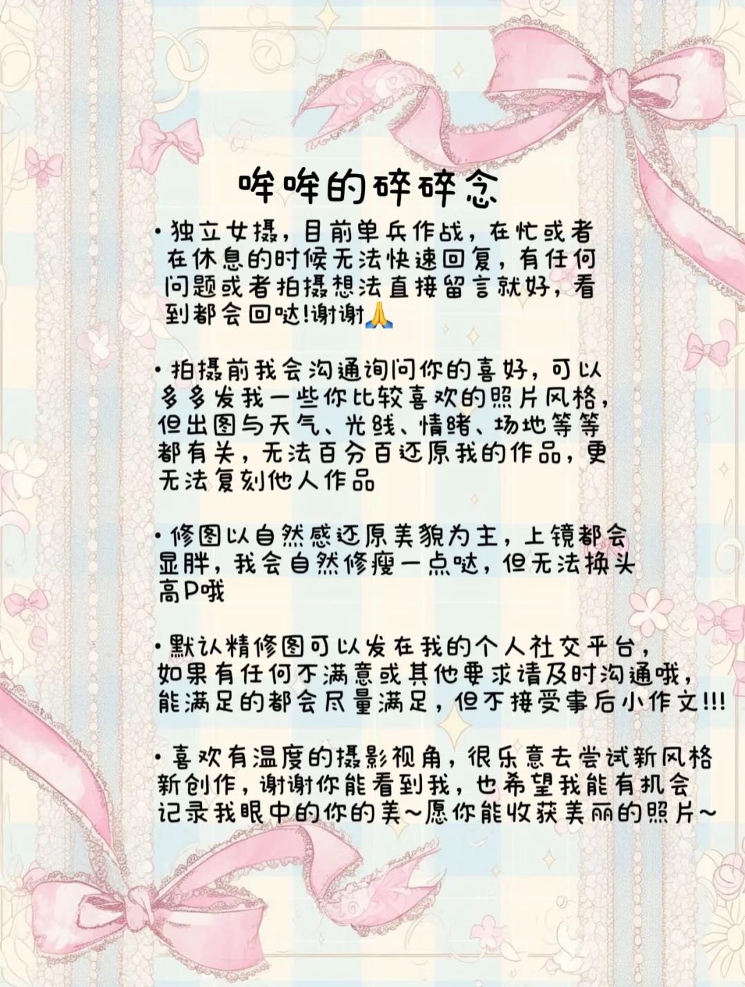邯郸约拍！女摄足够的安全感！