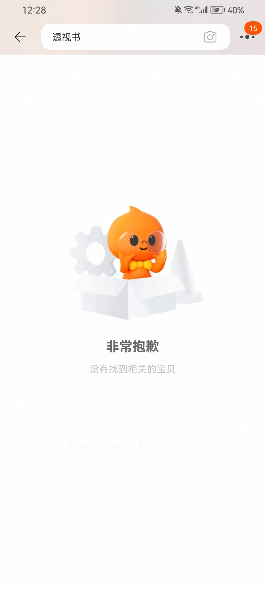 不，我真的搞不懂了