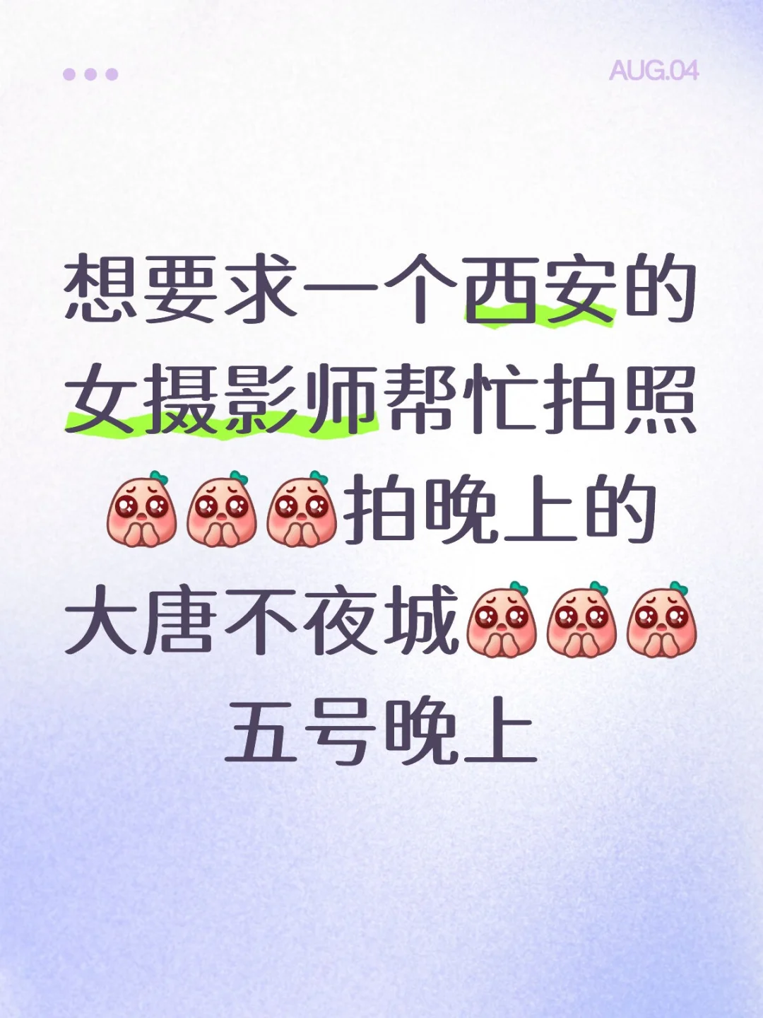 求女摄影师！！！