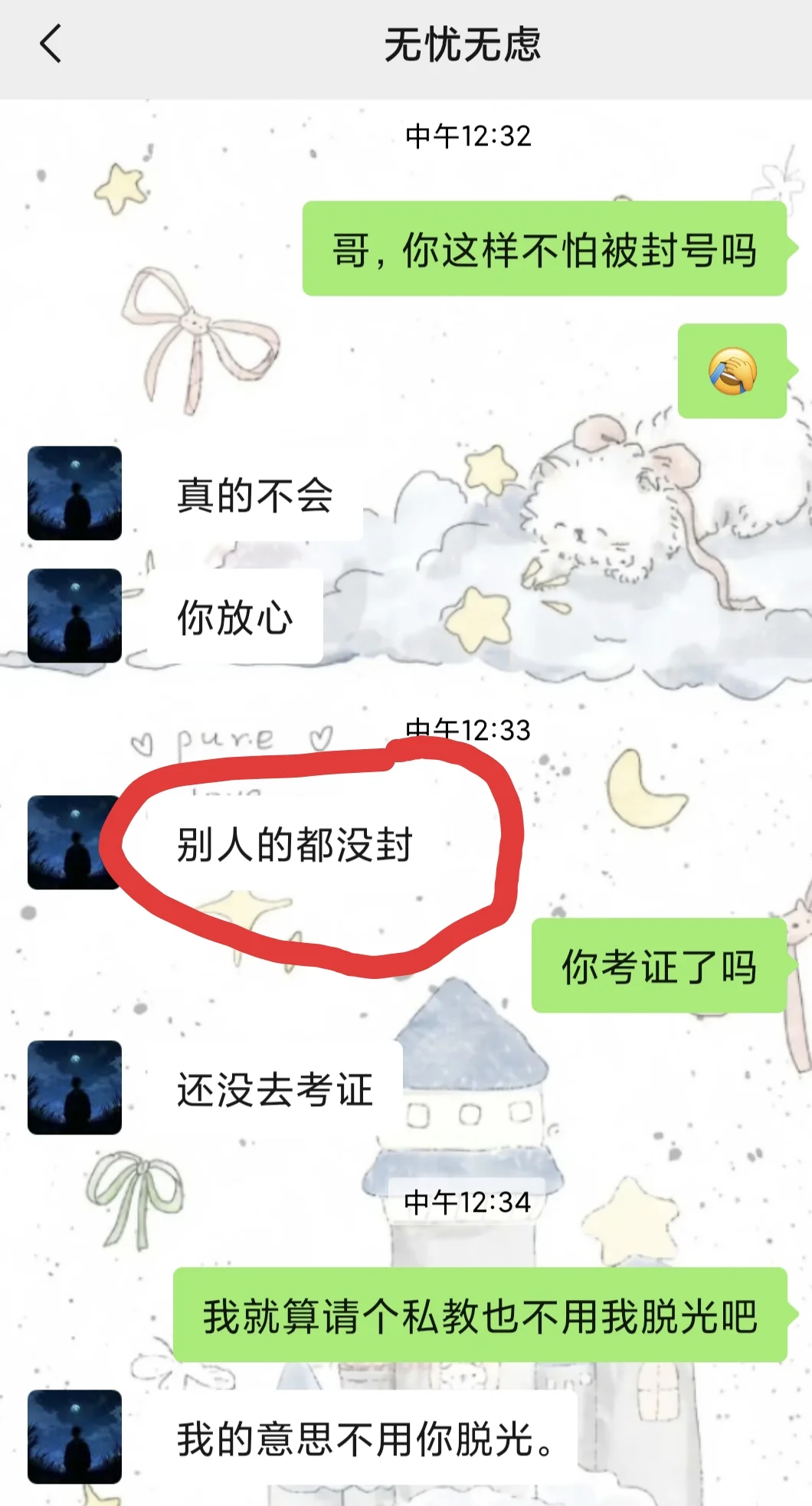 被诱导拍了私密照怎么办！！！