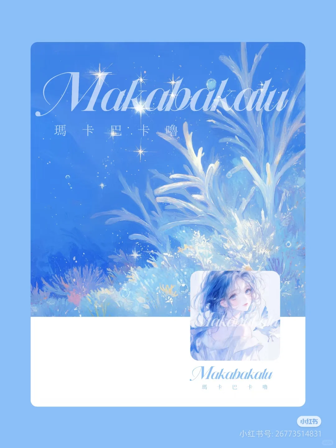 蓝色少女是光的少女