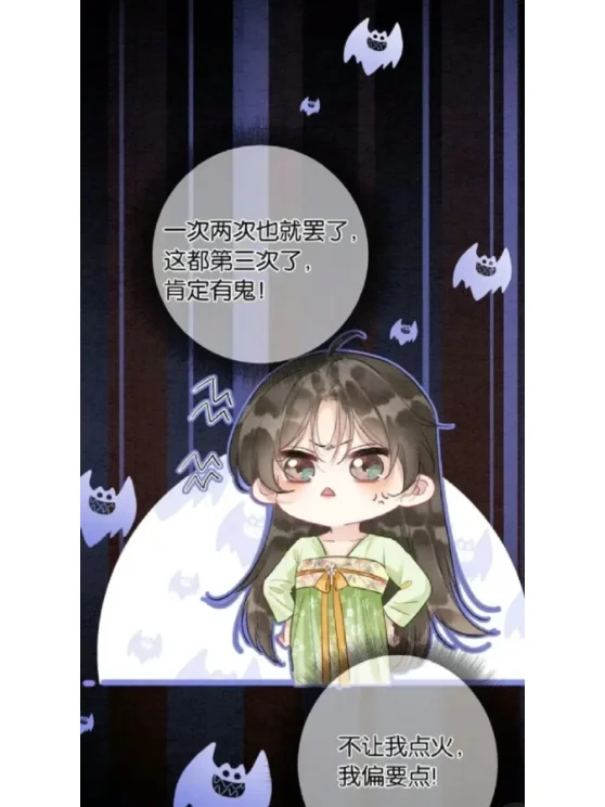 🌸穿书少女攻略黑莲花，超绝古风漫来袭！