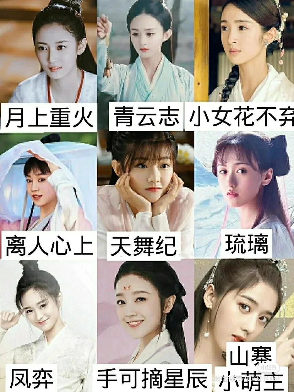 古装美女大合集快来看快来