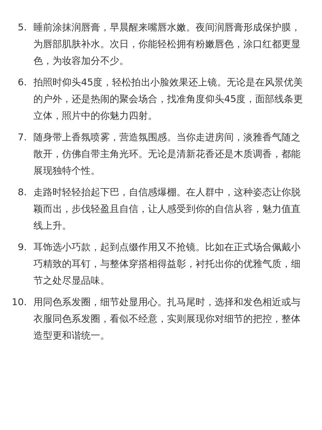 一些高颜值素人的美女感
