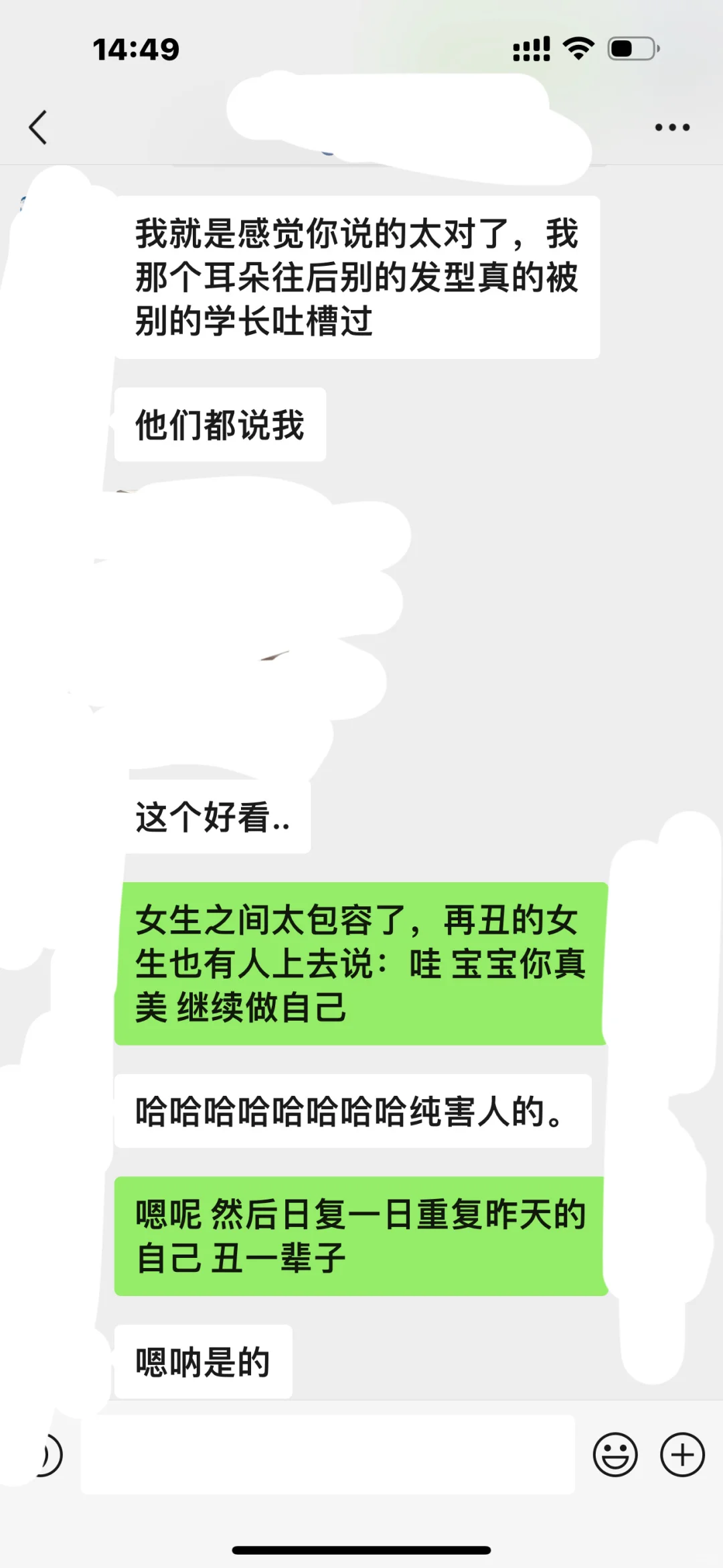 女生对你颜值的夸奖，含金量为0