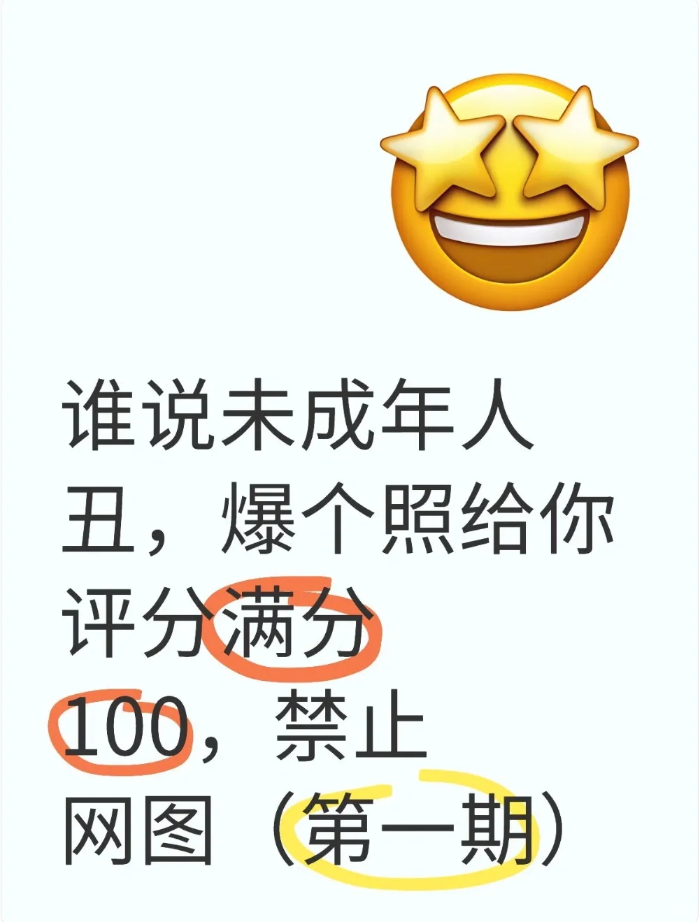 美照评分💞💞颜值打分