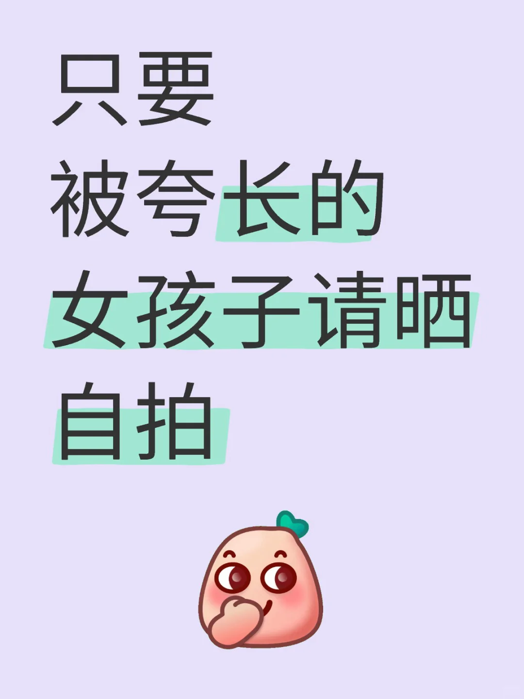 想看看美女