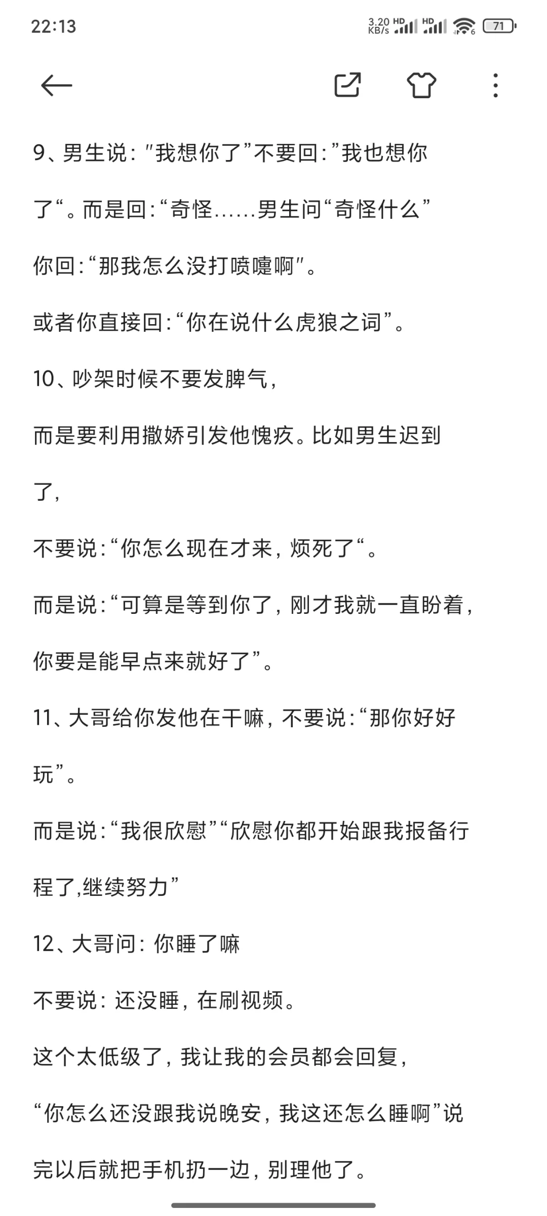 大哥最宠的永远是提供情绪价值的女主播。