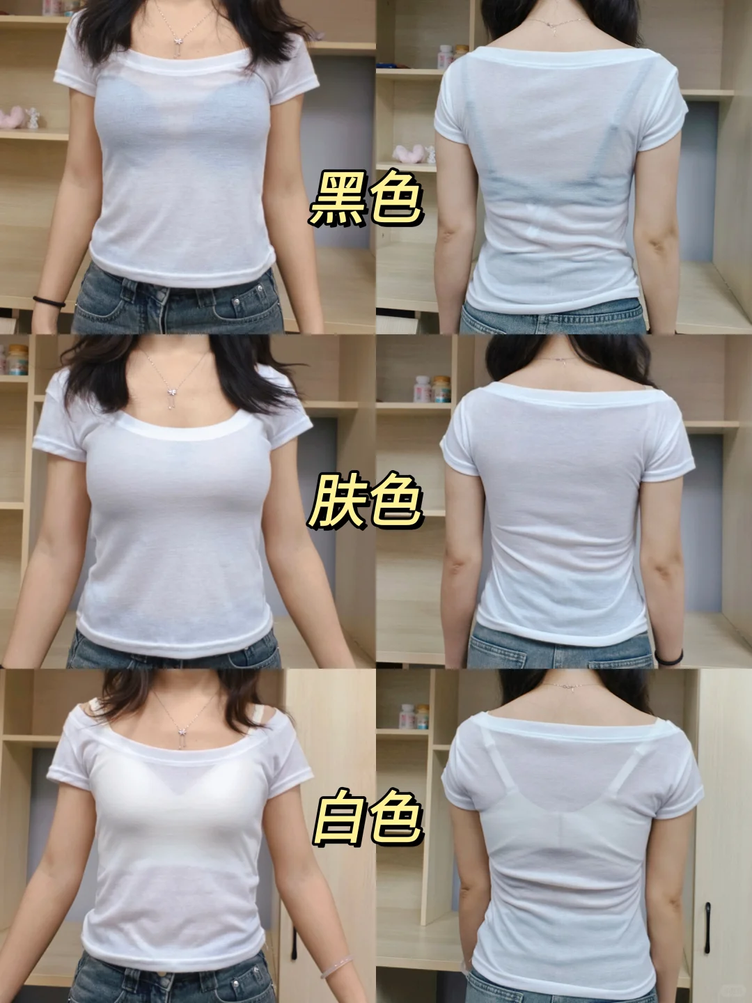 姐妹们帮看看出去玩穿哪件内衣隐形