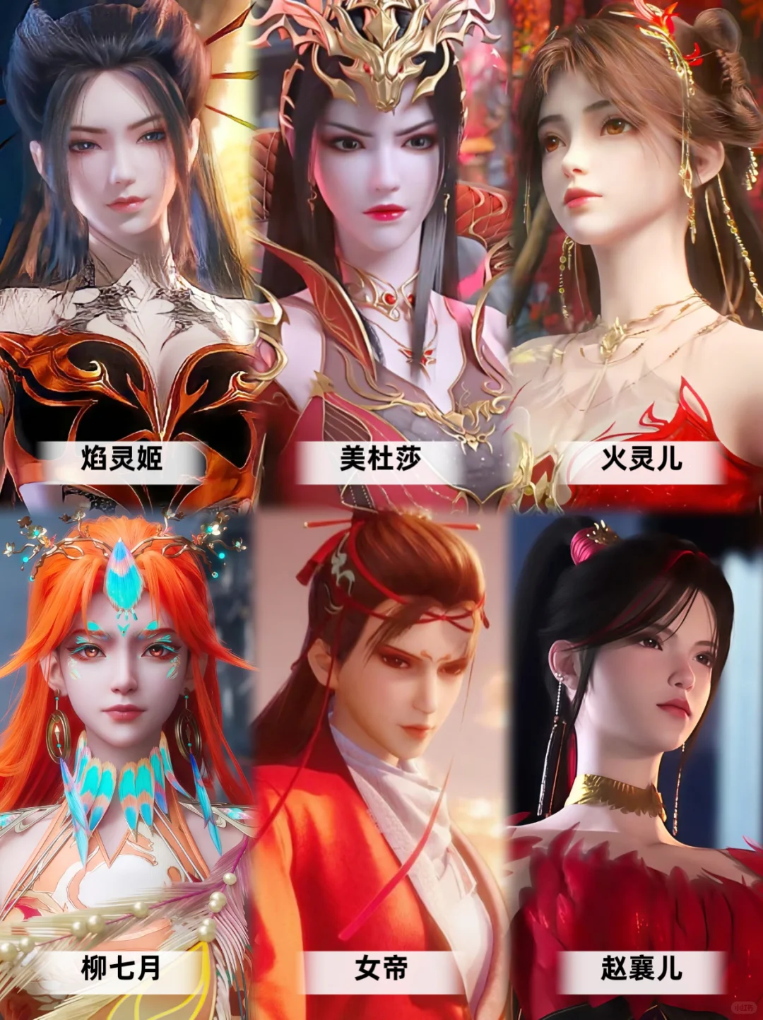 国漫里热门的红色系女神，哪些人惊艳到你？
