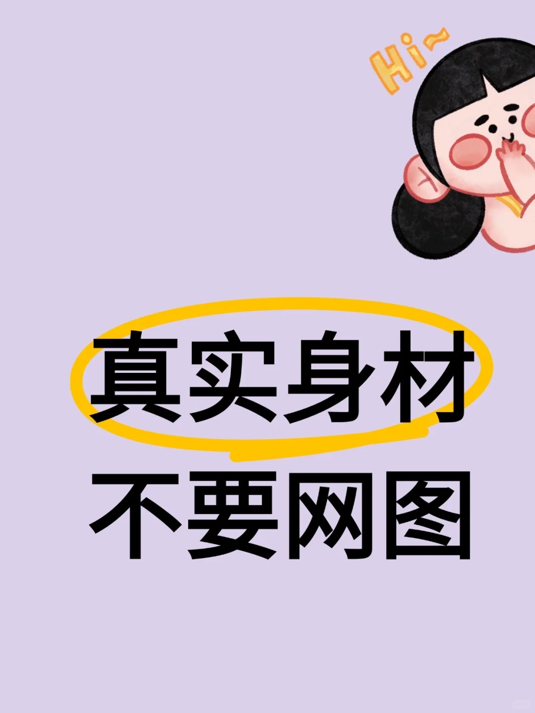想要一个全是身材穿搭的评论区学习一下下
