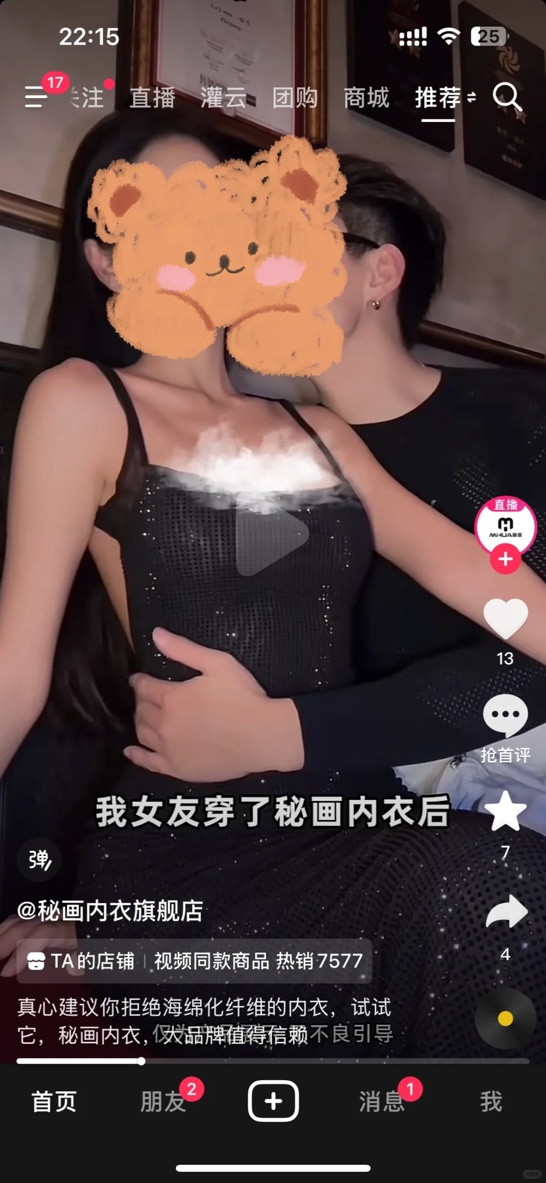 女性用品匪夷所思的广告…